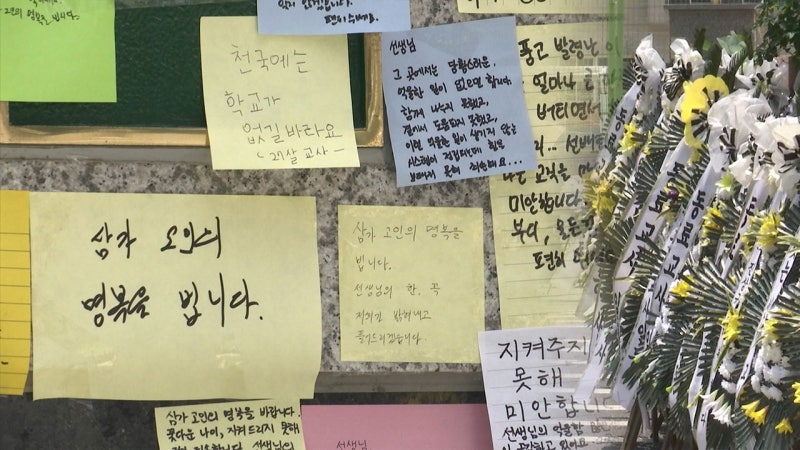 <b>경찰</b>, <b>서이초</b> 사건 의혹 게시글 작성 현직<b>교사</b> 소환조사