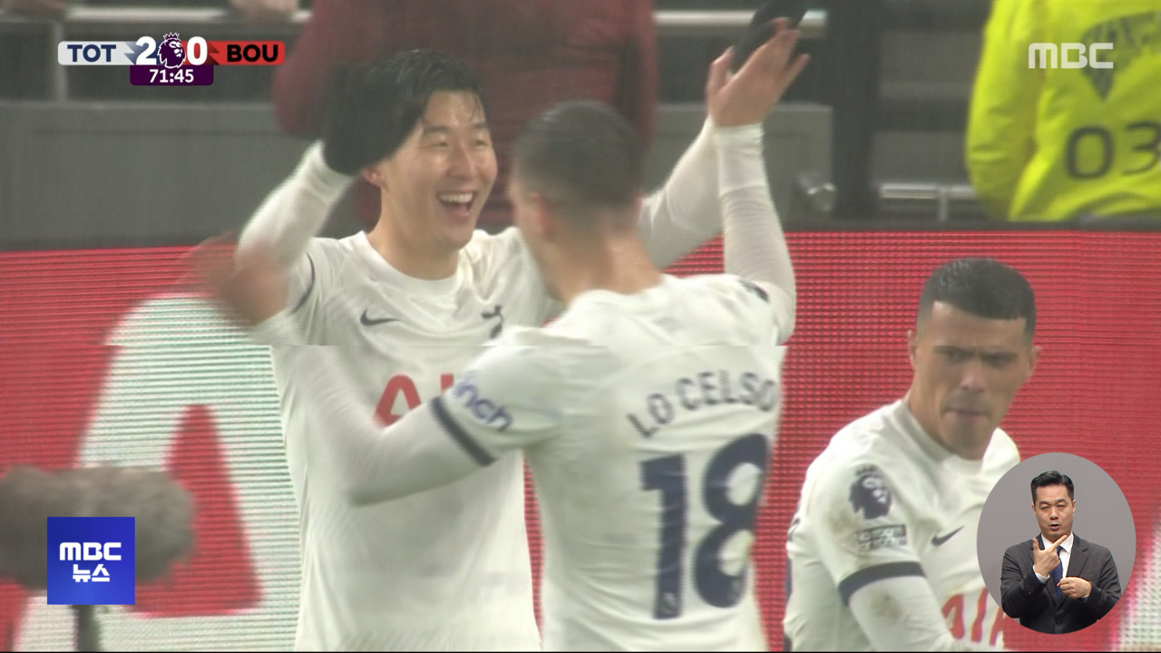 <b>손흥민</b>, 새해 <b>축포</b>‥'득점 2위' 최우수 선수