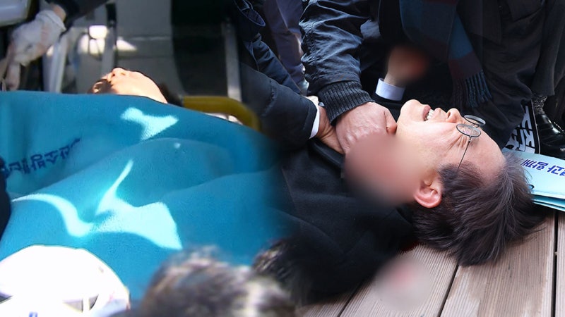 '흉기 피습' 이재명, <b>서울대병원</b>으로 이송‥"<b>경정맥</b> 손상 <b>의심</b>"