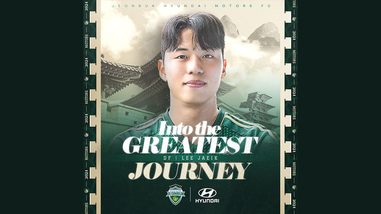 프로축구 <b>전북</b>, 'AG 금메달' 수비수 <b>이재익</b> 영입