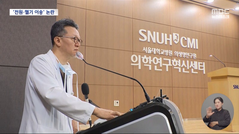 <b>이재명</b> 대표 식사 재개‥헬기 <b>이송</b> 논란에 입 연 <b>병원</b>들