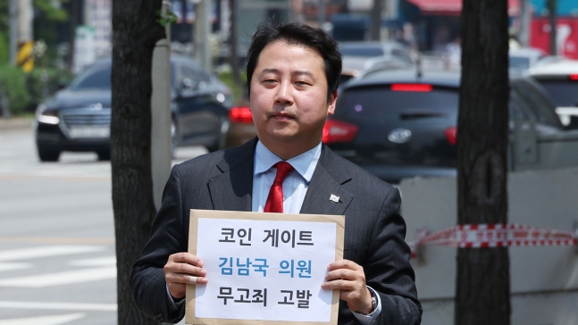 장예찬 김남국 코인시세조종 발언 명예훼손‥위법 아냐