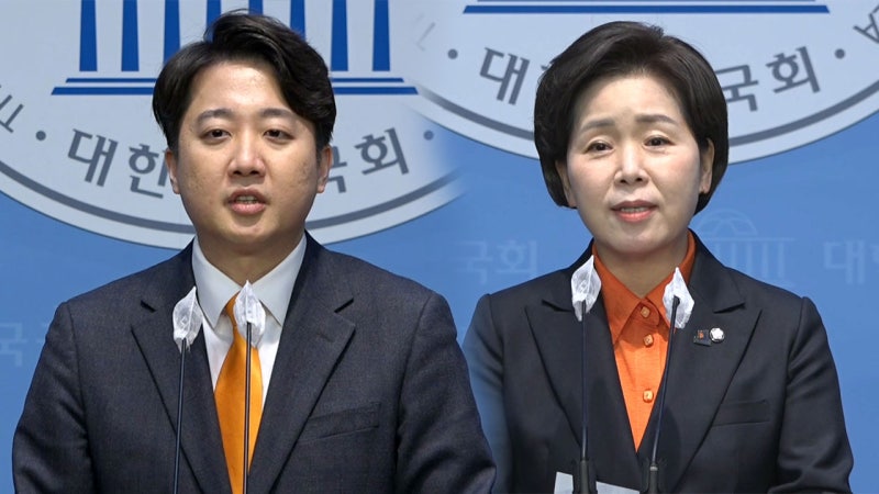 <b>이준석</b>-<b>양향자 합당</b> "비전·가치 동의"‥신당 당명은 '개혁신당'