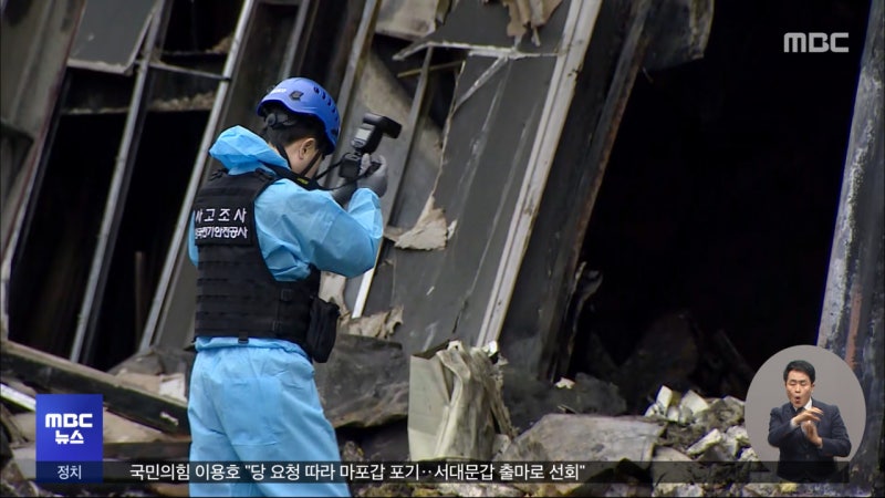 <b>문경</b> 화재 합동감식‥내일 순직 <b>소방관</b> 영결식