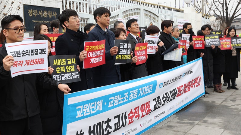 100개 <b>교원단체</b>·<b>노조</b> "서이초 교사 순직 인정하고 제도 개선"