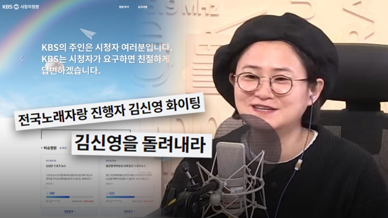 '<b>하차</b>' 언급 없이 씩씩한 진행‥"왜 교체하나" KBS엔 후폭풍