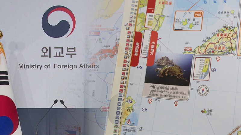 정부, 검정통과 <b>일본</b> <b>교과서</b>에 "깊은 유감"‥주한 <b>일본</b>대사 초치