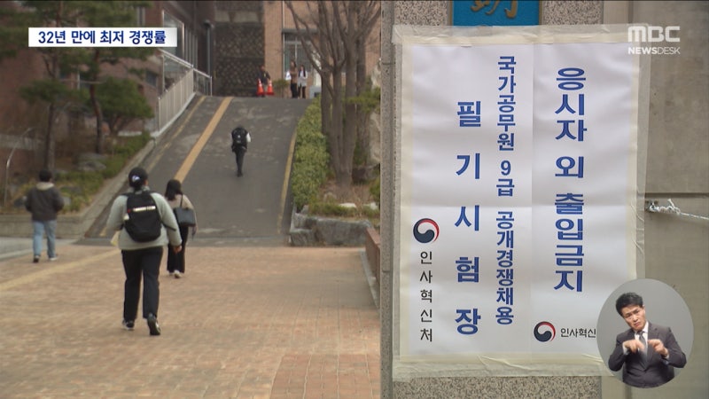 '박봉·악성 민원'에 떨어진 <b>공무원</b> 인기‥1년 내 그만두는 <b>공무원</b>도 급증