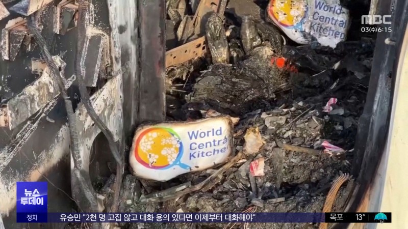 '<b>구호</b>트럭 <b>오폭</b>' 인정‥미·영 "철저히 조사"