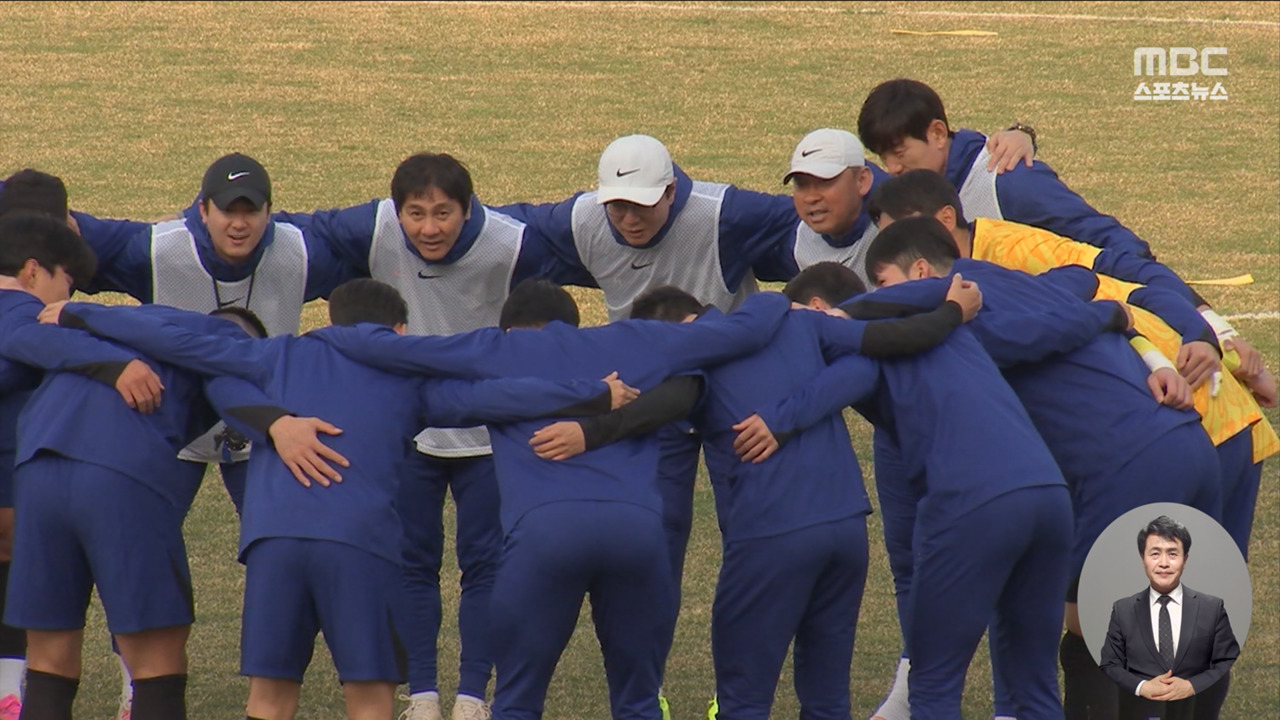 '10회 연속 진출 도전' <b>황선홍</b>호 "일본 꺾고 <b>우승</b>!"