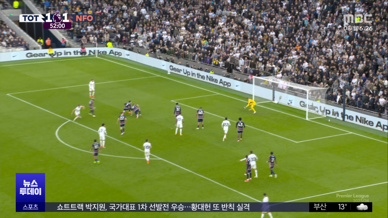 '<b>결승골 도움</b>' <b>손흥민</b>, 시즌 9호 <b>도움</b>‥토트넘 리그 4위