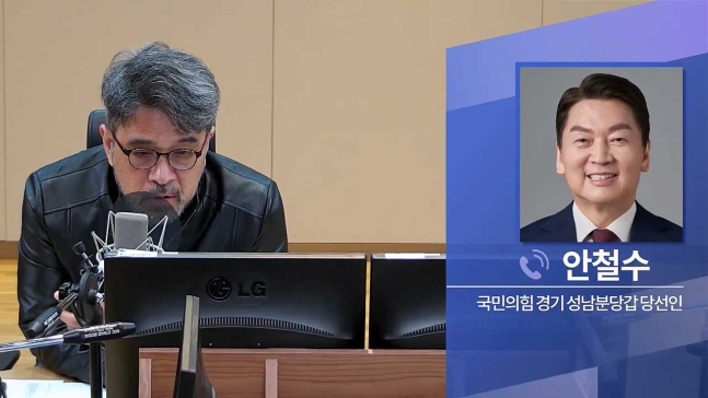 MBC 라디오 '김종배의 시선집중' 유튜브 캡처