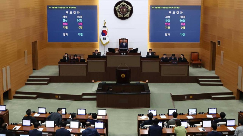 서울 <b>학생인권조례</b> 12년 만에 <b>폐지</b>‥충남에 이어 두 번째