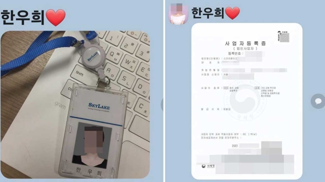 가짜 신분증과 사업자등록증 [사진 제공: 연합뉴스]