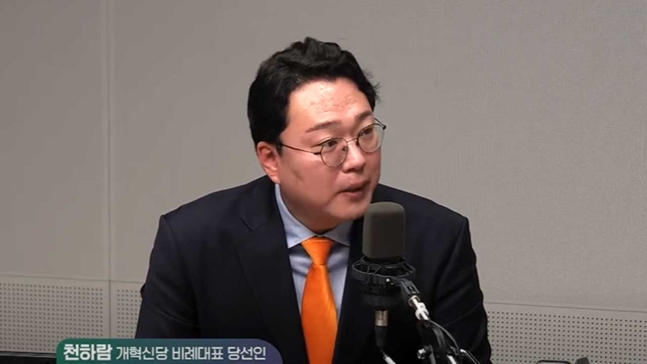 SBS 라디오 '김태현의 정치쇼' 유튜브 캡처