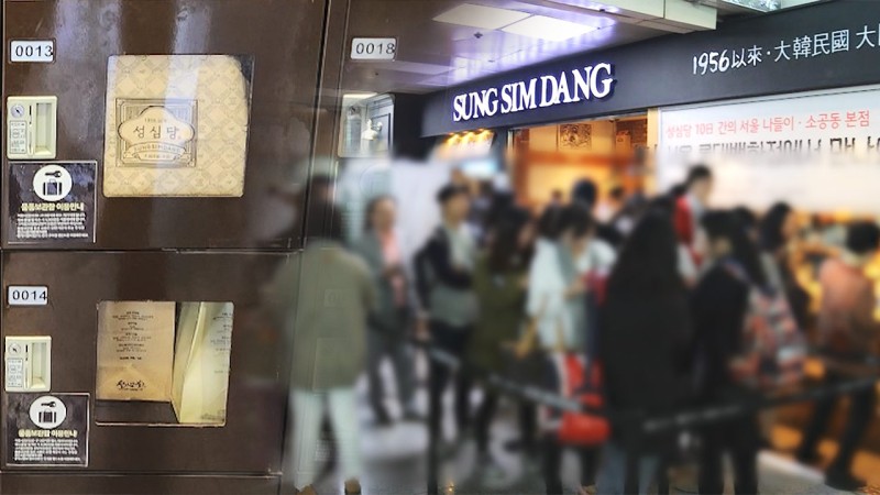 [와글와글] "월세만 4.4억"‥<b>성심당</b>, <b>대전역</b>서 퇴출 위기