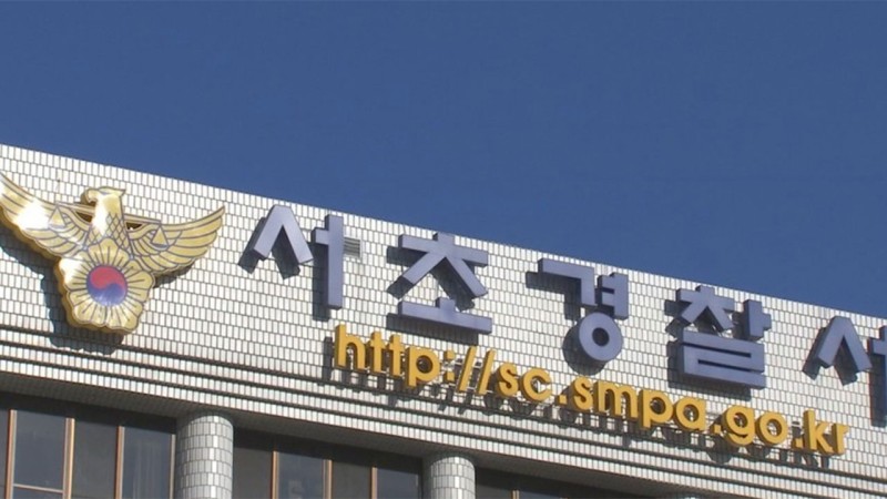 경찰, 서초경찰서 <b>압수수색</b>‥직원 <b>청탁금지법 위반</b> 혐의
