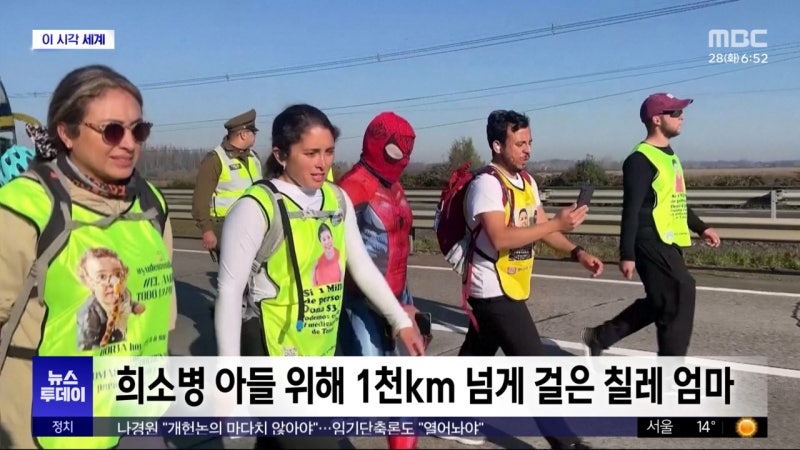 [이 시각 세계] 희소병 아들 위해 1천km 넘게 걸은 <b>칠레 엄마</b>