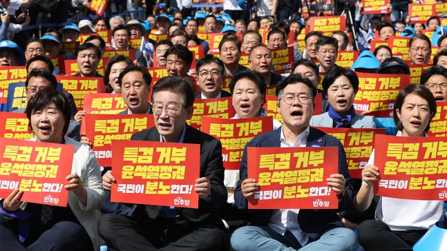 윤석열 정권 규탄 외치는 더불어민주당 [사진 제공:연합뉴스]