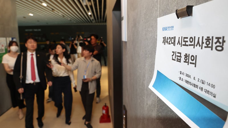 <b>의협</b> 전국 시도의사회장 긴급회의 "<b>총파업</b> 등 집단행동 논의"