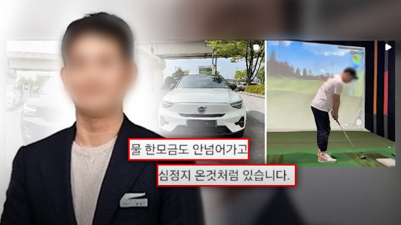 '회사 잘린' 밀양 가해자 "심정지 온 듯‥물도 못 마셔"