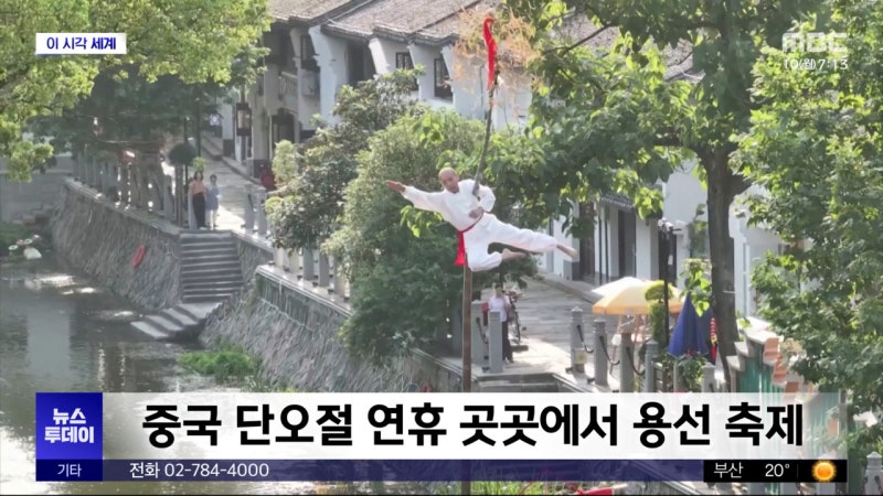 [이 시각 세계] 중국 <b>단오</b>절 연휴 곳곳에서 용선 축제