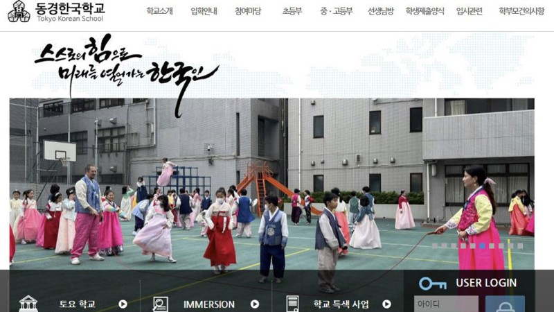 <b>도쿄 한국학교서</b> 학생이 호신용 <b>스프레이</b> 살포‥"40명 경상"
