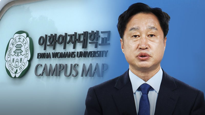 이화학당, '<b>이대생</b> 성상납 발언' <b>김준혁 의원</b> 명예훼손 고소
