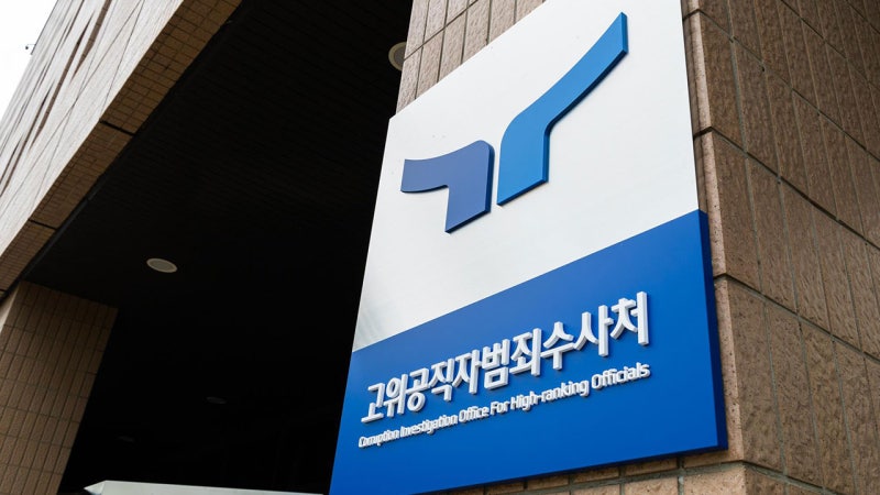 <b>공수처</b> 지휘부 공개 비판한 <b>부장검사</b>, <b>견책</b> 징계