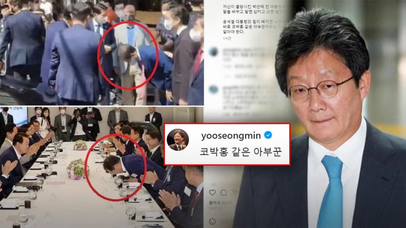 '코박홍' 사진 올린 <b>유승민</b>, <b>홍준표</b> 향한 격노 왜?