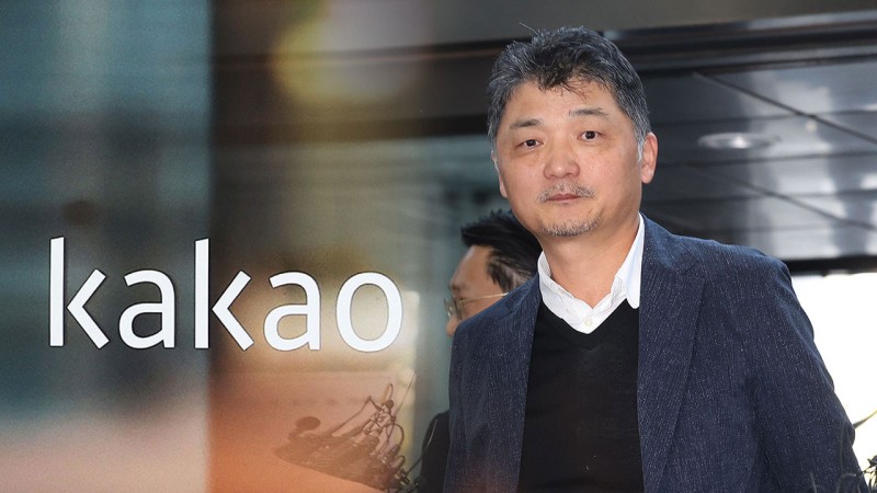 검찰, 'SM엔터 <b>시세조종</b> 혐의' <b>카카오</b> <b>김범수</b> 소환 조사