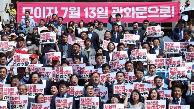 지난 10일 오전, 여의도 국회 본청 앞에서 열린 '채상병 특검법' 거부권 행사 규탄 기자회견 [연합뉴스 제공]