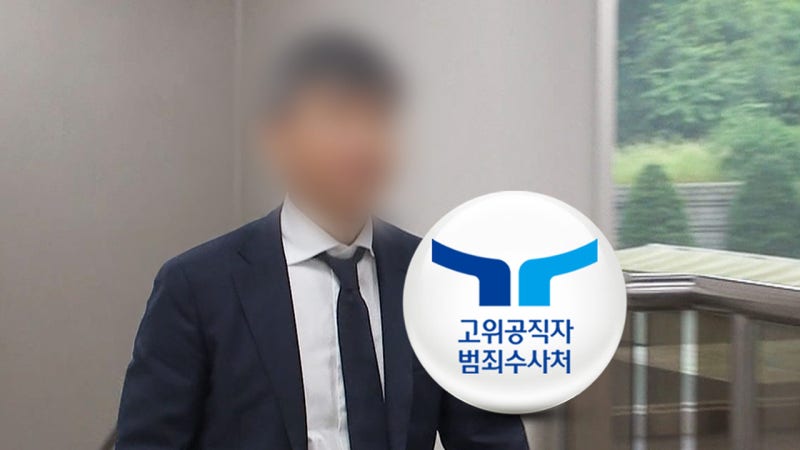 공수처, '<b>임성근</b> 구명 로비 의혹' 이종호 참고인 조사