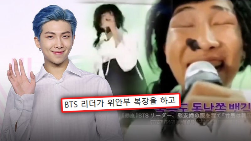 日 SNS "BTS가 <b>위안부</b> 옷 입고‥" 경악한 서교수 "말도 안 돼"