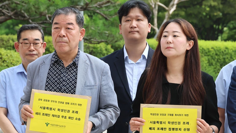 대법, <b>서울</b> 학생인권조례 폐지 <b>집행정지 인용</b>‥효력 재개