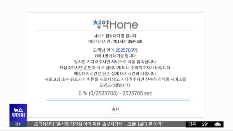"로또분양" <b>청약</b>홈 마비에 마감 연장‥경쟁률 경신하나