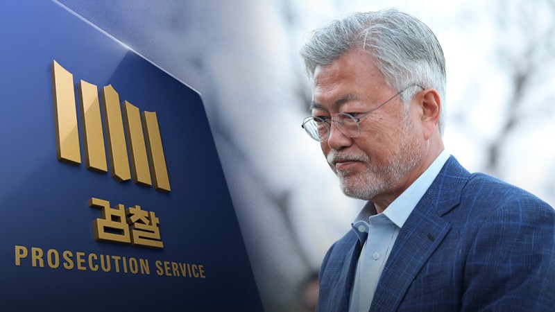 <b>검찰</b>, 문 전 <b>대통령 부부</b> 계좌 추적‥사위 항공사 특혜 채용 수사