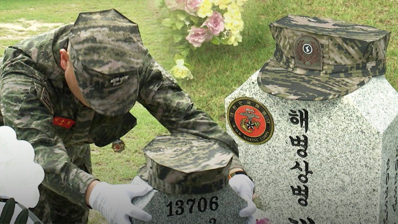 "<b>수근</b>아, 대대장이 준비했다" 묘비에 올린 '전역모' 울컥
