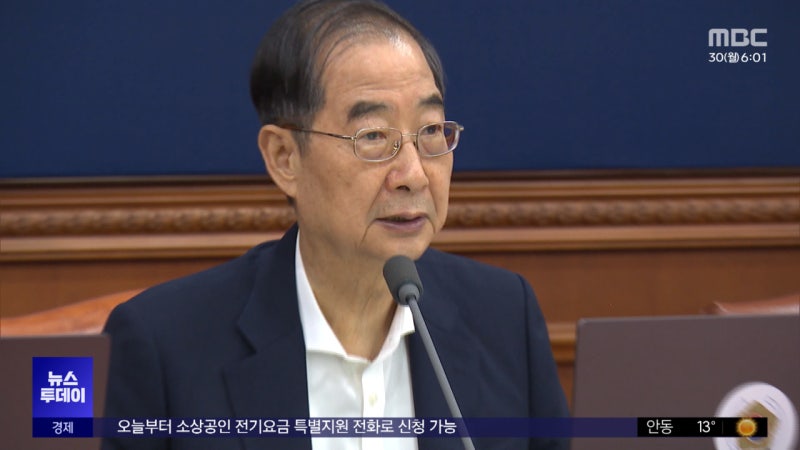 '<b>김여사</b> <b>특검법</b>' 거부권 수순‥"헌법 유린" "정치 술수"