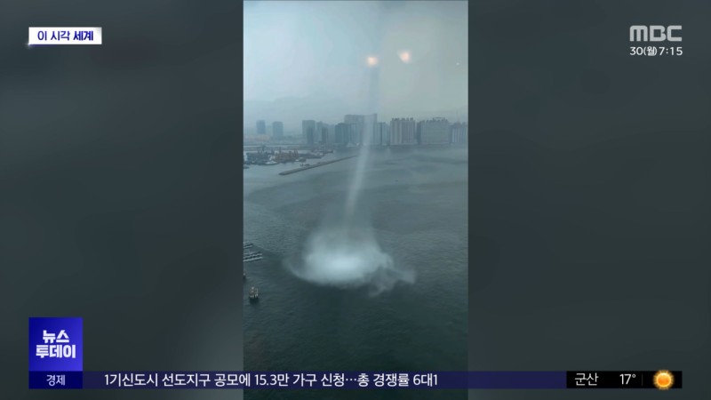 [이 시각 세계] 빌딩숲 옆에 거대 물기둥‥<b>홍콩</b>서 <b>용오름</b> 포착