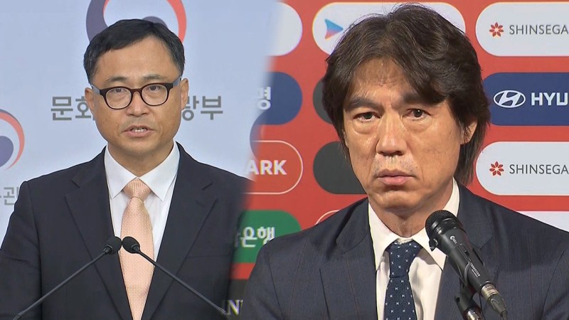 "<b>홍명보 선임</b> 과정 불공정"‥<b>문체부</b> 감사 결론