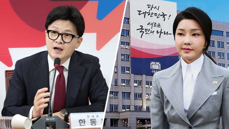 <b>한동훈</b> "김 <b>여사</b> 대외활동 중단해야‥대통령실 인적쇄신 시급"