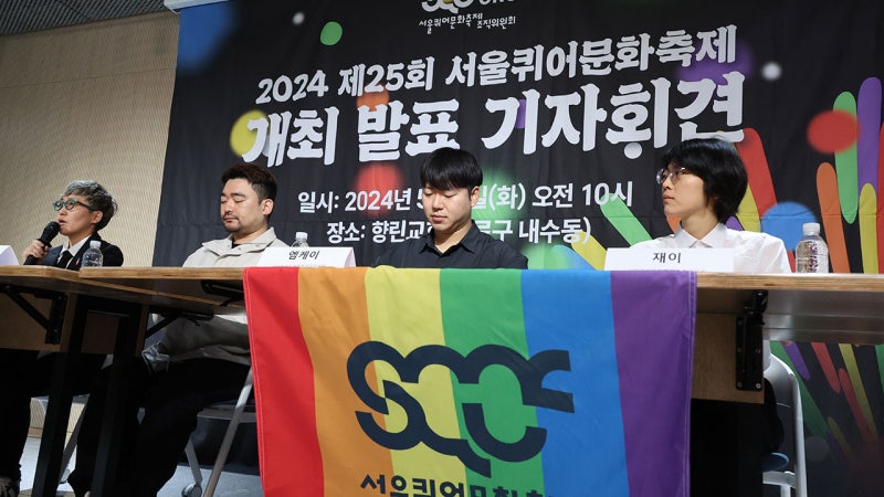 <b>인권위</b> "퀴어축제 행사 <b>대관</b> 거부는 차별‥재발 방지책 내놔야"