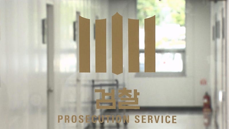 검찰, '미공개 정보 이용' <b>구연경</b> LG복지재단 대표 <b>압수수색</b>