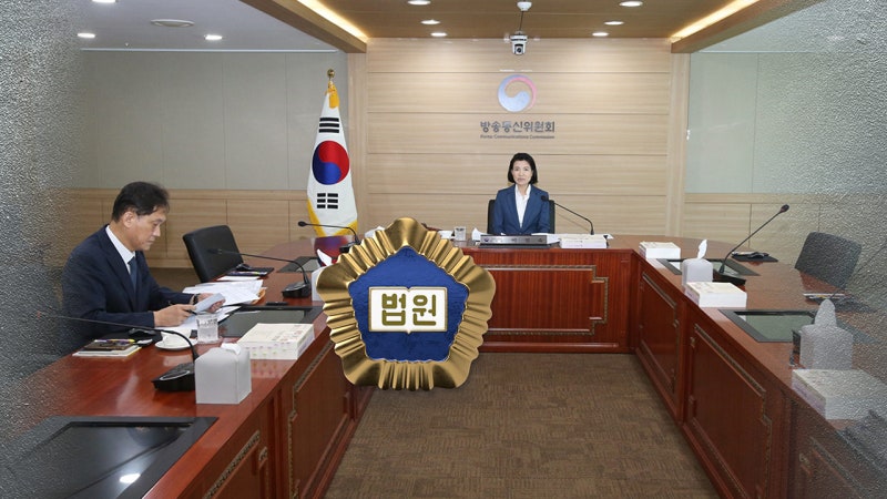 법원, MBC 대주주 방문진 차기 이사진 <b>임명 집행정지 유지</b>
