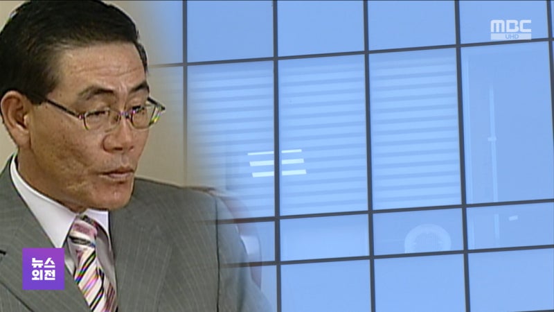 '기획부동산' 사기‥<b>케이삼흥</b> 김현재 <b>회장</b> 또 구속