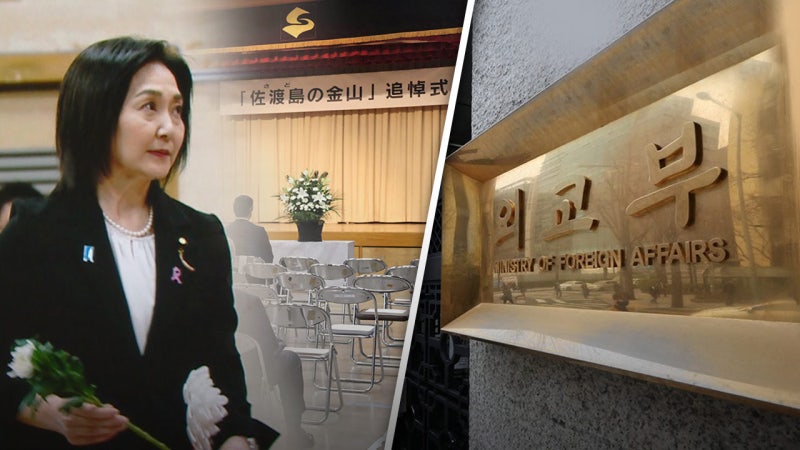 <b>외교부</b> "일본대사관에 유감 <b>표명</b>"‥<b>사도광산</b> 추모식 '뒷북·졸속' 대처 ...