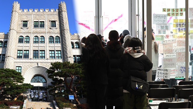 <b>동덕여대</b>, 본관 점거 지속에 '<b>퇴거</b> 단행·업무 방해 금지' 가처분 <b>신청</b> ...