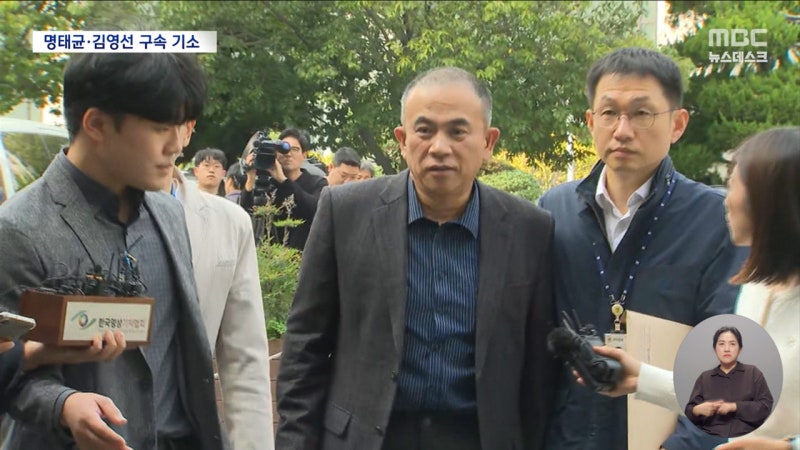 <b>명태균</b>·<b>김영선</b> 구속 기소‥명 "특검 간곡히 요청"