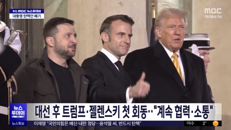 대선 후 <b>트럼프</b>·<b>젤렌스키</b> 첫 회동‥"계속 협력·소통"
